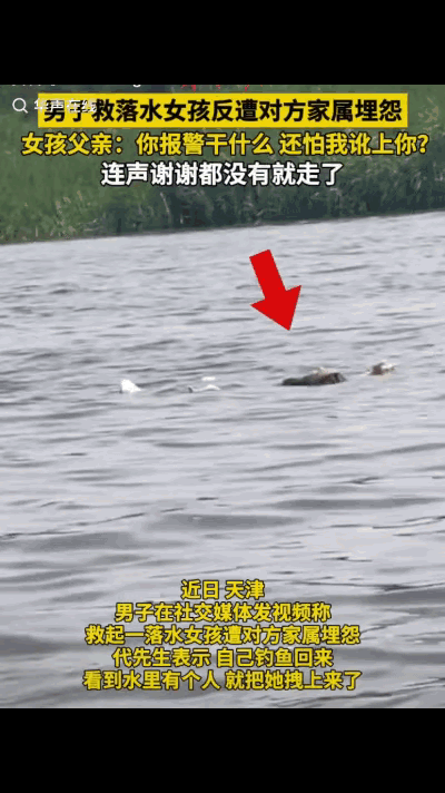 6月23日，天津，男子出海钓鱼。返回时，他好心把一个落水的女孩救了上来。谁能想到