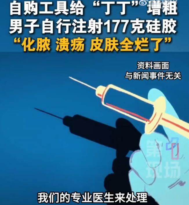 是个狠人！广东，一中年男子觉得自己现在年龄大了，房事上有些力不从心，于是心生一计