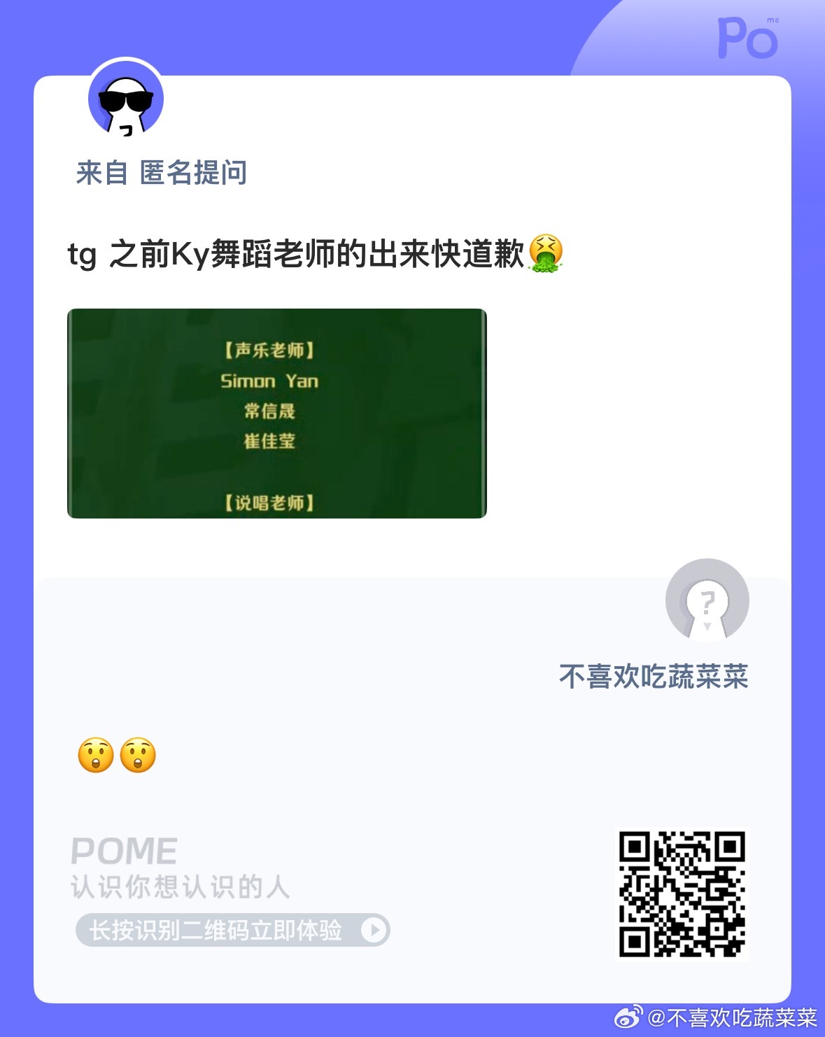 这是舞蹈老师吧 不是舞蹈评委 ​​​