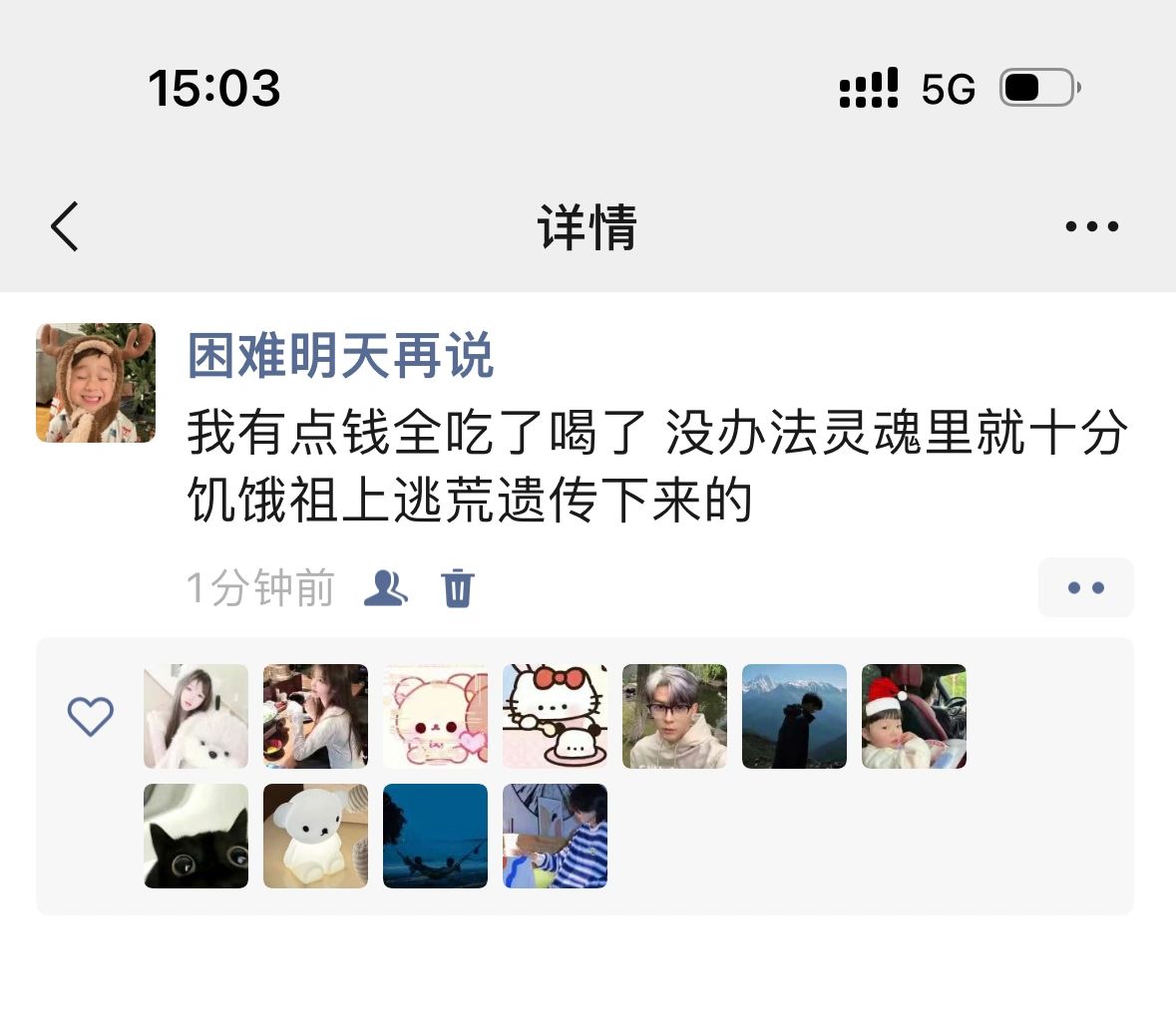 搞笑女的反击3️⃣5️⃣7️⃣