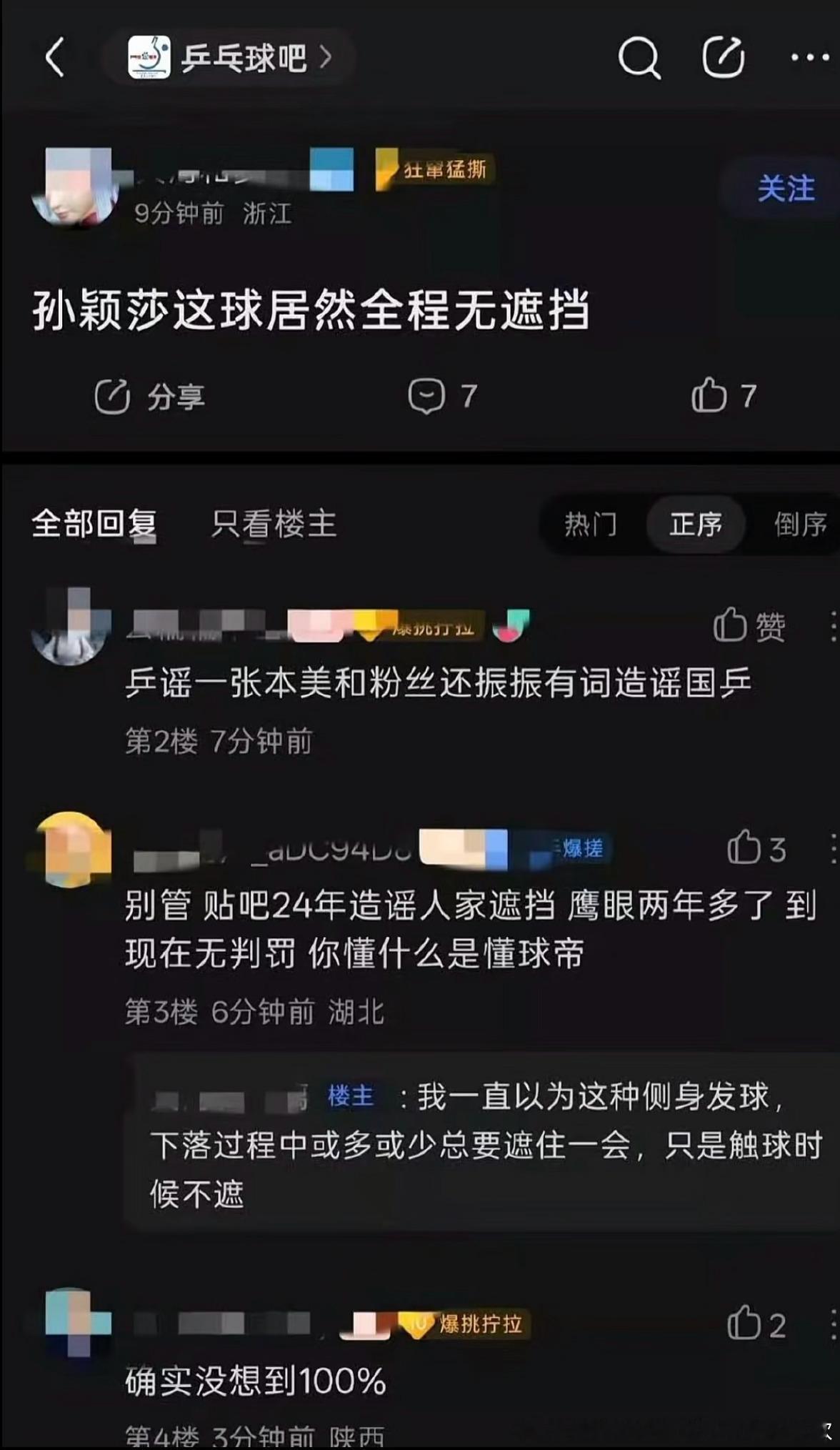 真的是张本美和还是叫张本美和宝宝女王的（）粉丝，好难猜[失望]，全程无遮挡的孙颖