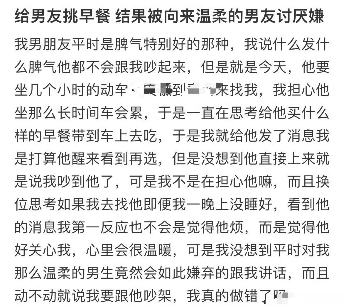给男友挑早餐，结果被温柔男友嫌弃了 [裂开][裂开] ​​​