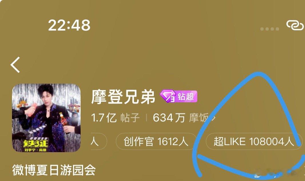 刘宇宁优秀，刘宇宁粉丝优秀🐮🍺超like破108000了🎉🎉🎉 