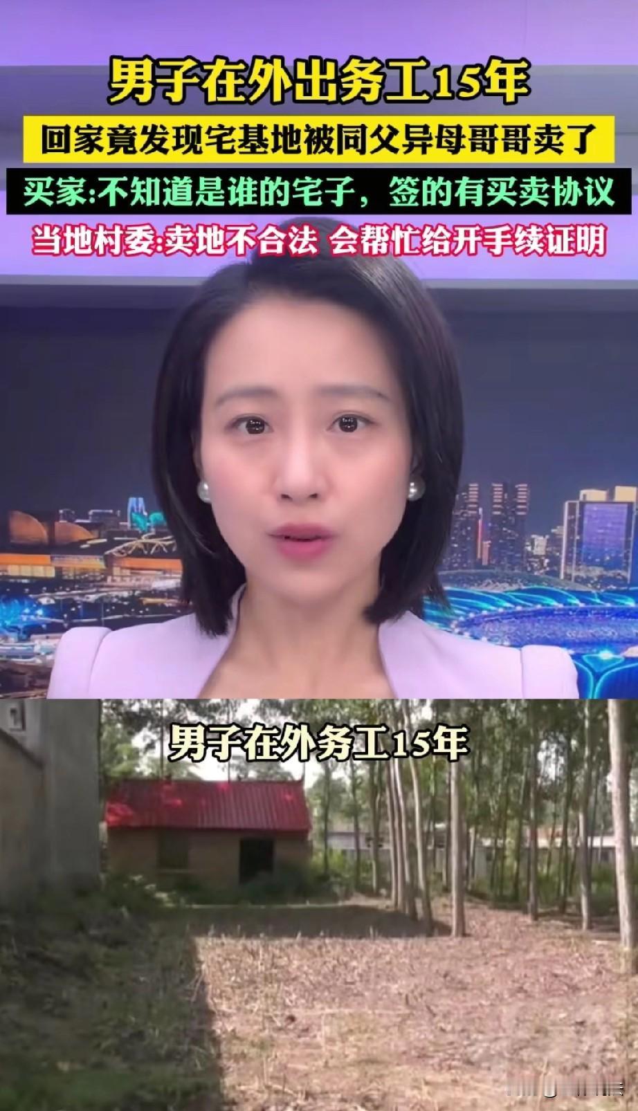 被下套了？河南驻马店，男子外出务工，常年不在家，15年后回家，发现他的宅基地竟然