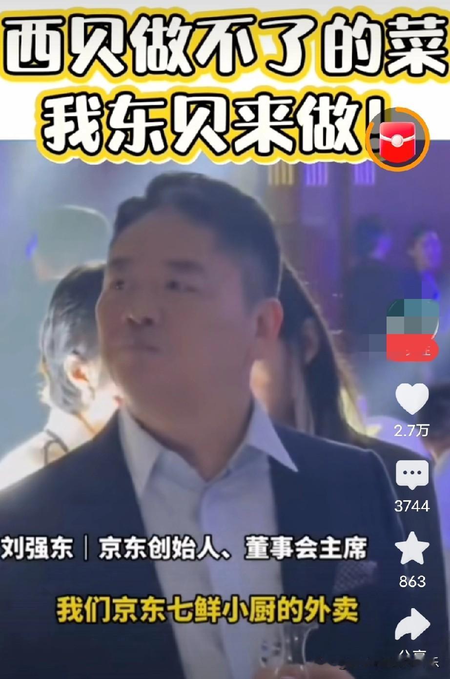 西贝这下惨了!

不是因为他们家的预制菜，

也不是因为他们家卖得贵和公关出现了
