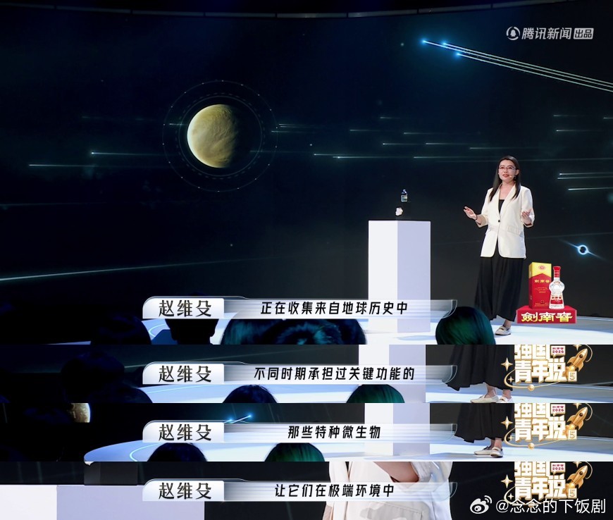 中国科学家开展微生物流浪地球计划强国青年说把微生物送上宇宙考场，哪怕未必能看到结