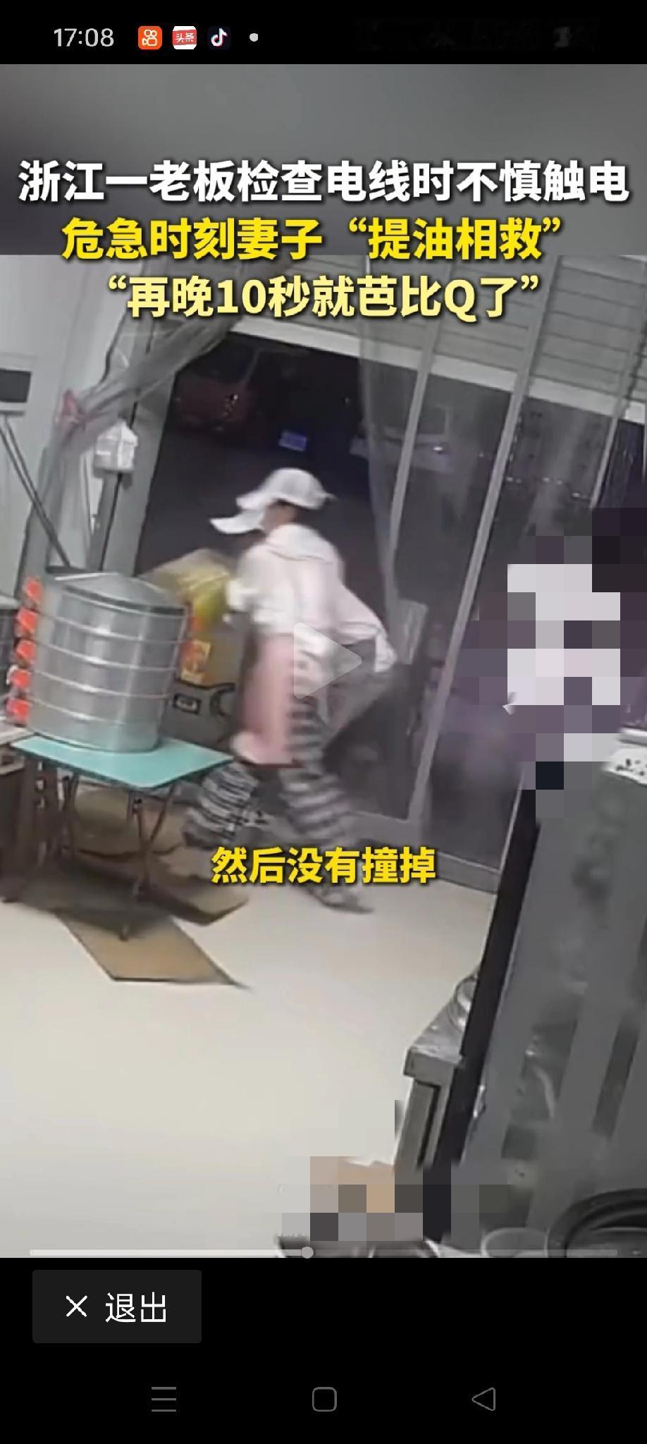 凌晨四点还在干活？金华永康一妻子拎油桶砸电线，硬是从“电老虎”嘴里把丈夫救了回来