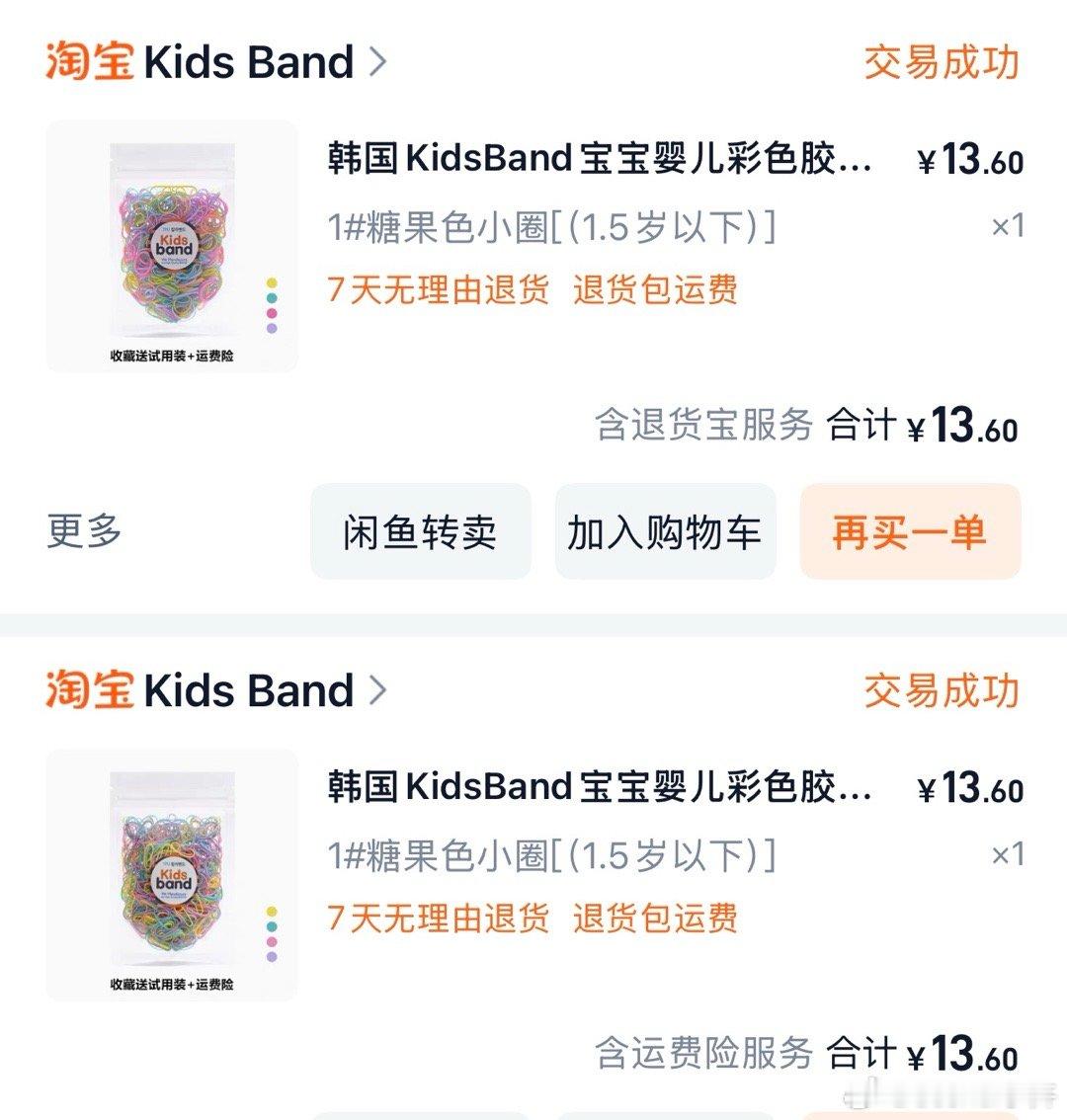 小物种草 好用的小皮筋～不缠头发不会断，就凭它敢送一小包试用+90天退换+运费险