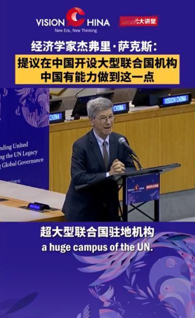 “我真心希望中国能开设一个巨大的联合国机构，因为中国是世界上唯一能够引领零碳排放