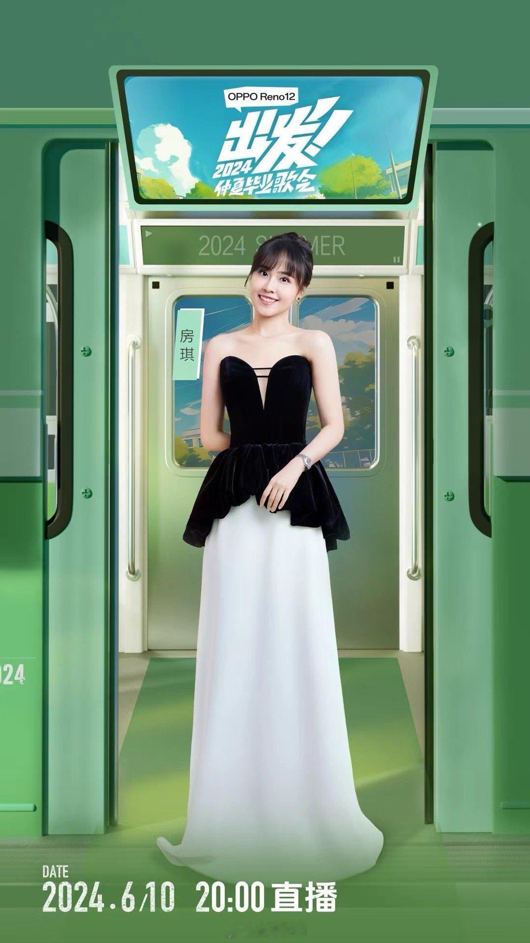 #仲夏毕业歌会##毕业歌会嘉宾阵容#   人生常有告别，但永远有期待，凡是过往皆