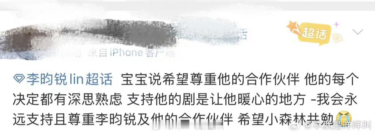 李昀锐直播报备近况 谁懂李昀锐给的安全感啊！小林参加完活动后在车上直播报备近况: