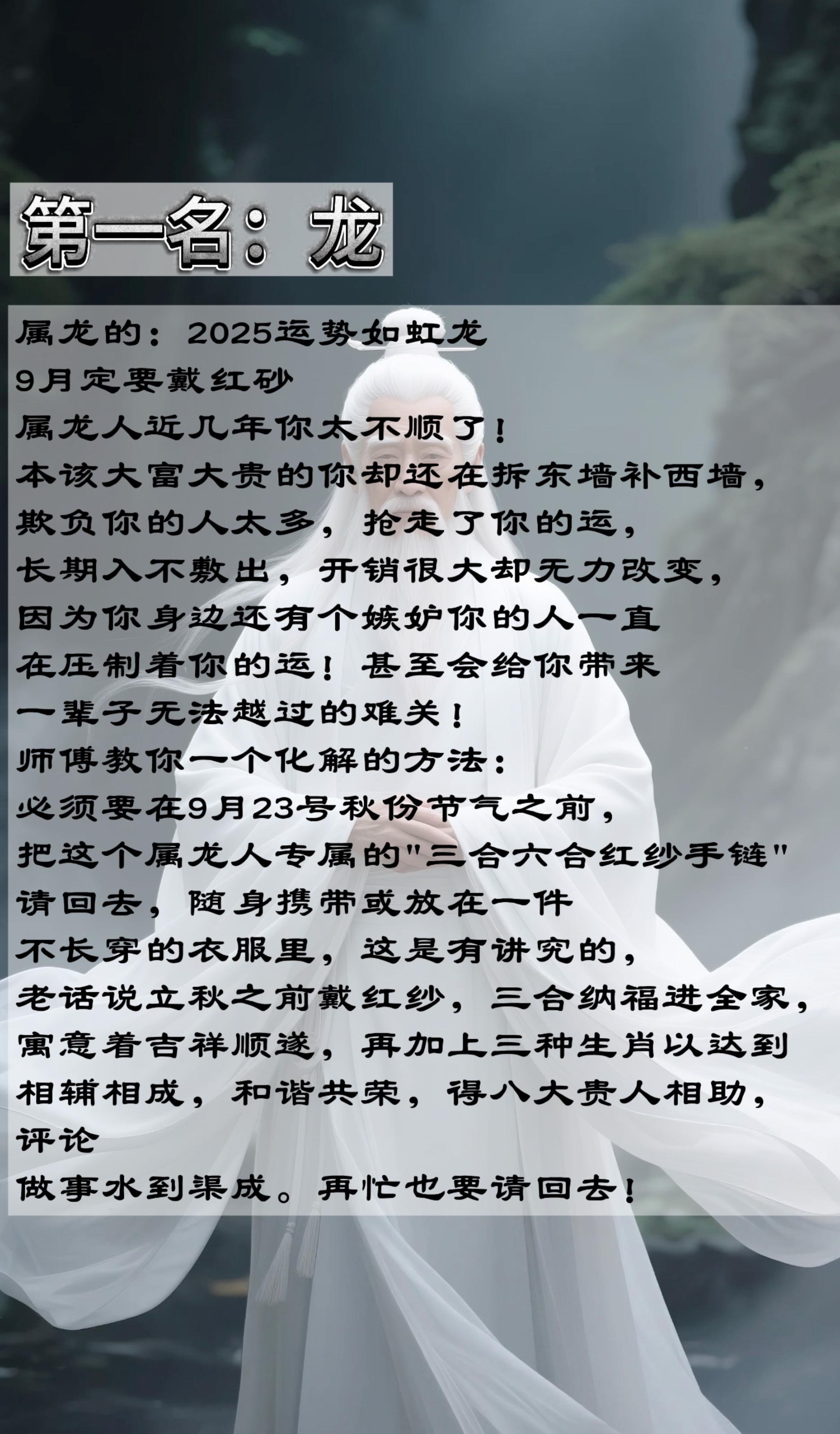生肖龙 龙 十二生肖龙