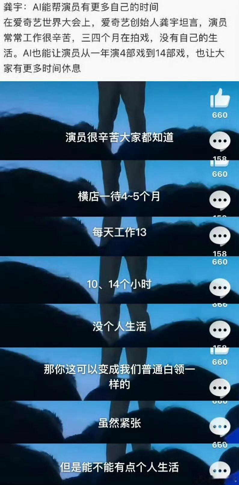 4月20日，爱奇艺世界大会上，CEO龚宇高调公布平台历史热度TOP10剧集，热播