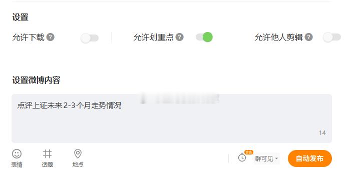内部视频，不对外公开。 