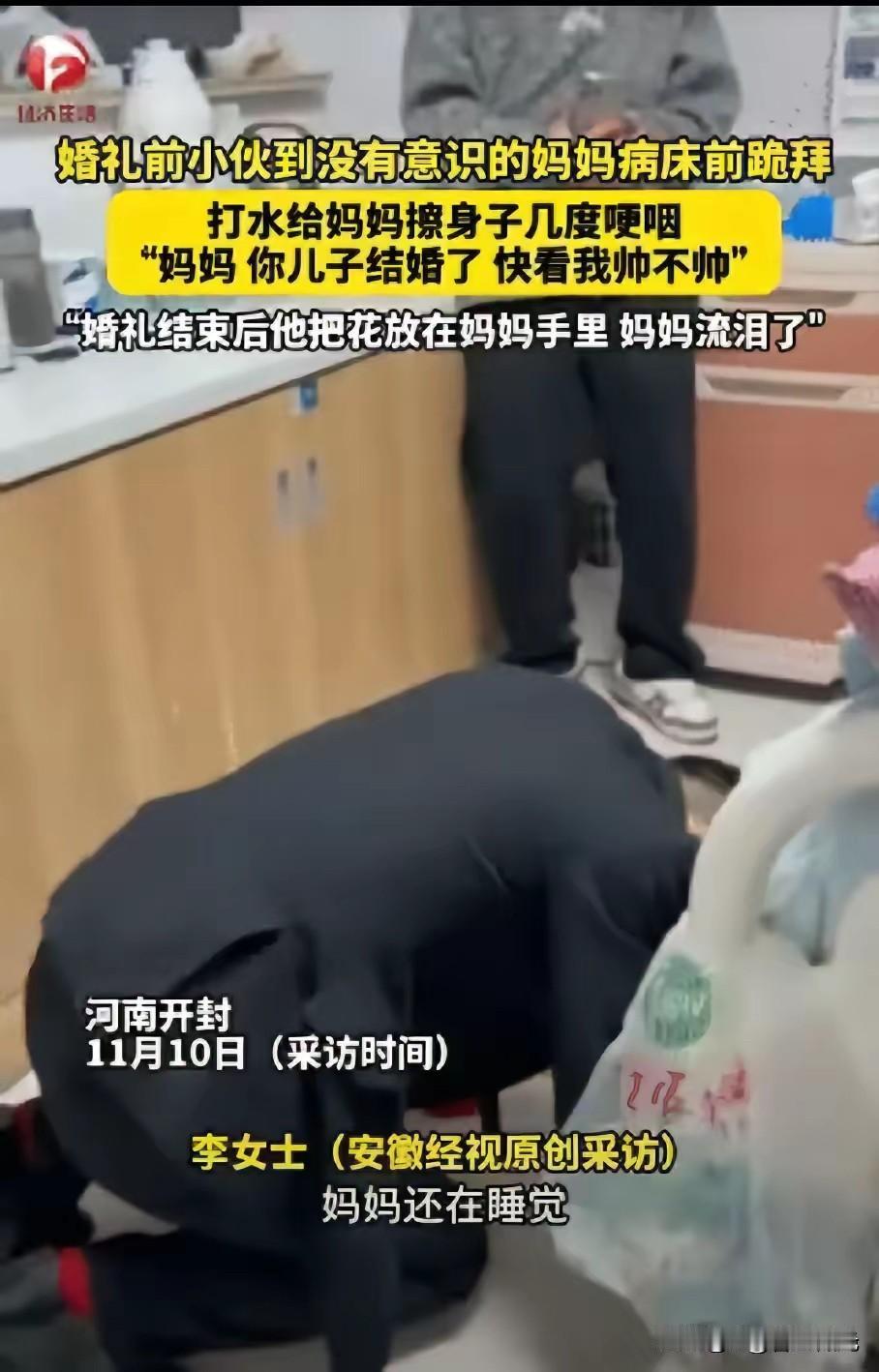 泪目了！河南开封，新人婚礼结束，晚上本该同房的时候，新郎却把新娘拉到了医院，跪在