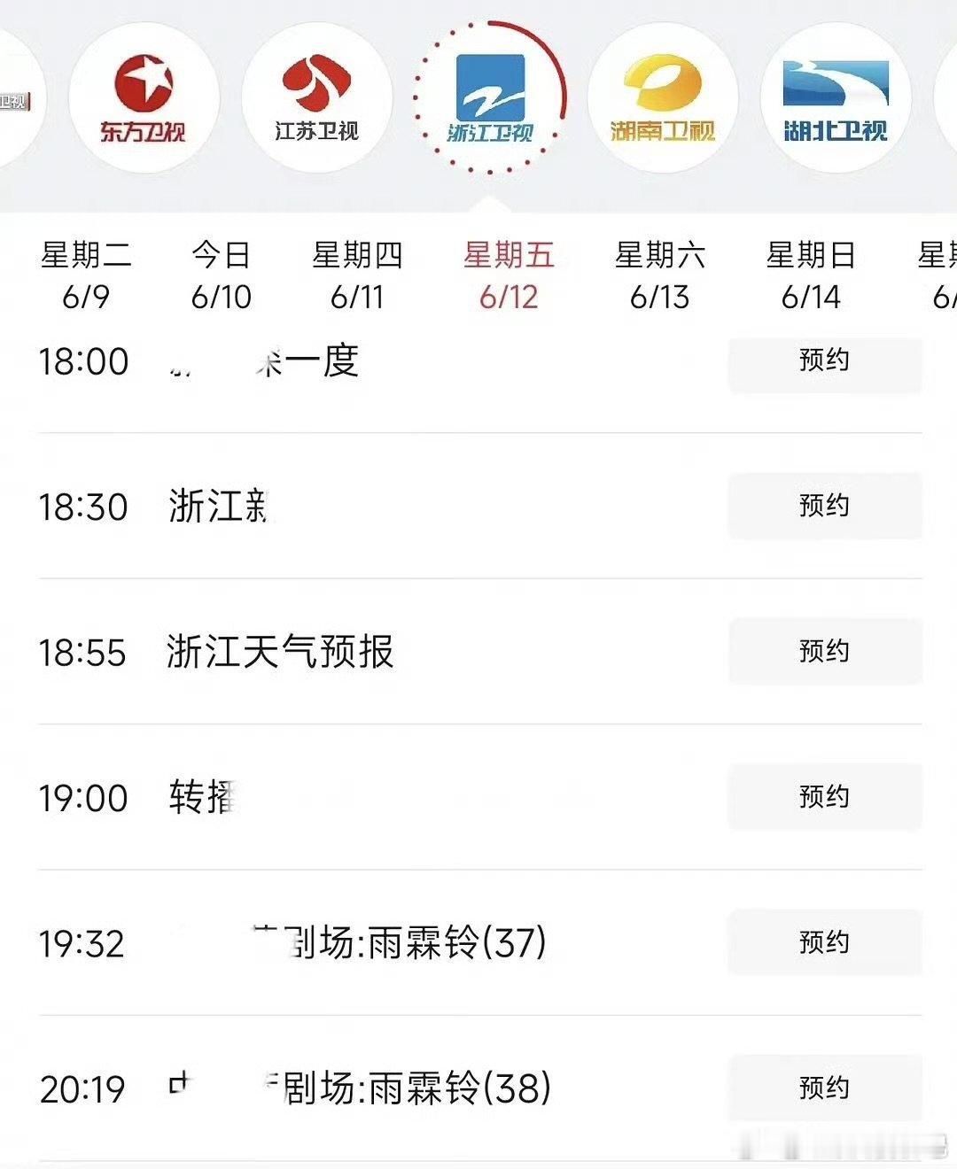 浙江卫视排播没有奔跑吧浙江卫视排播没有跑男 浙江卫视排播没有奔跑吧，啥情况 