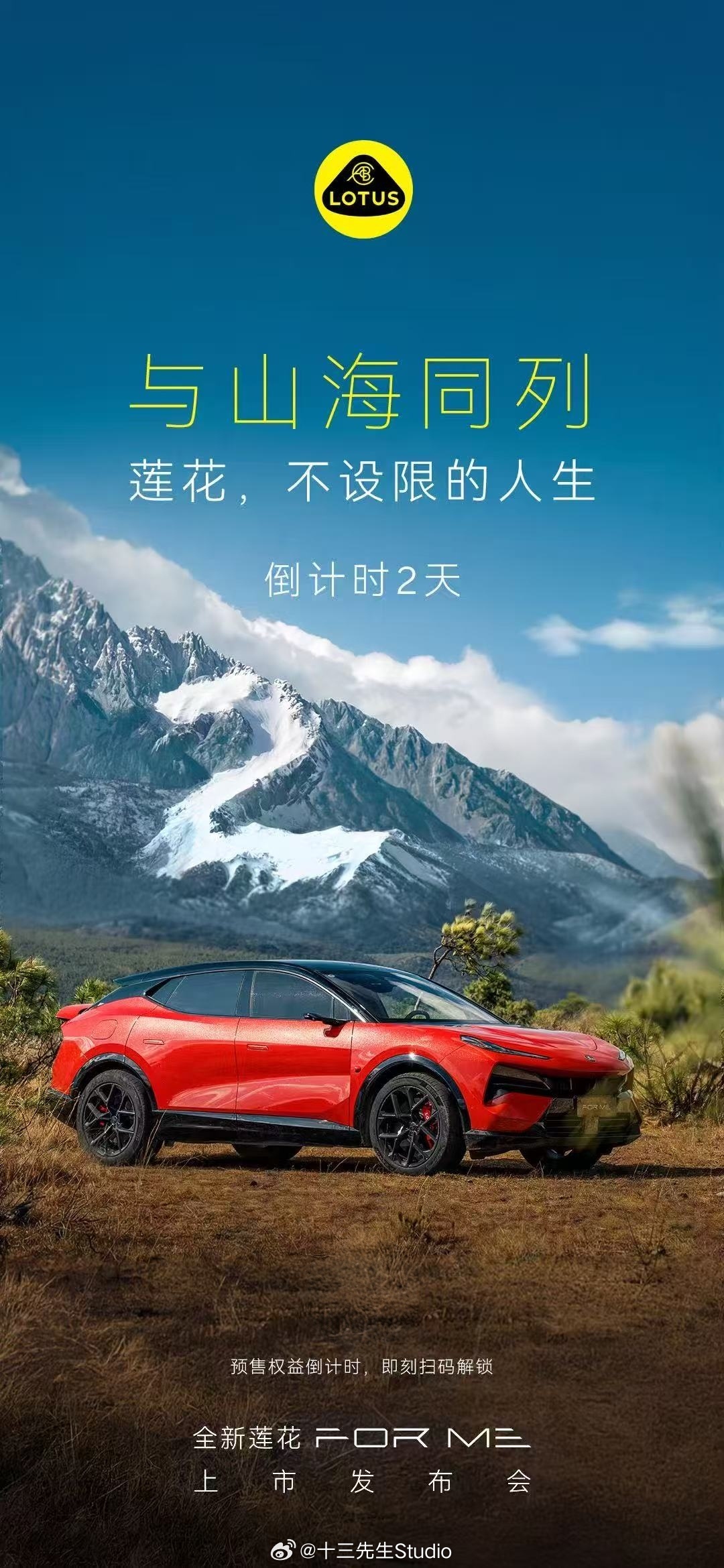 全新莲花ForMe 来咯，依旧帅炸天的超跑颜值，加入了你们心心念念的内燃机，价格