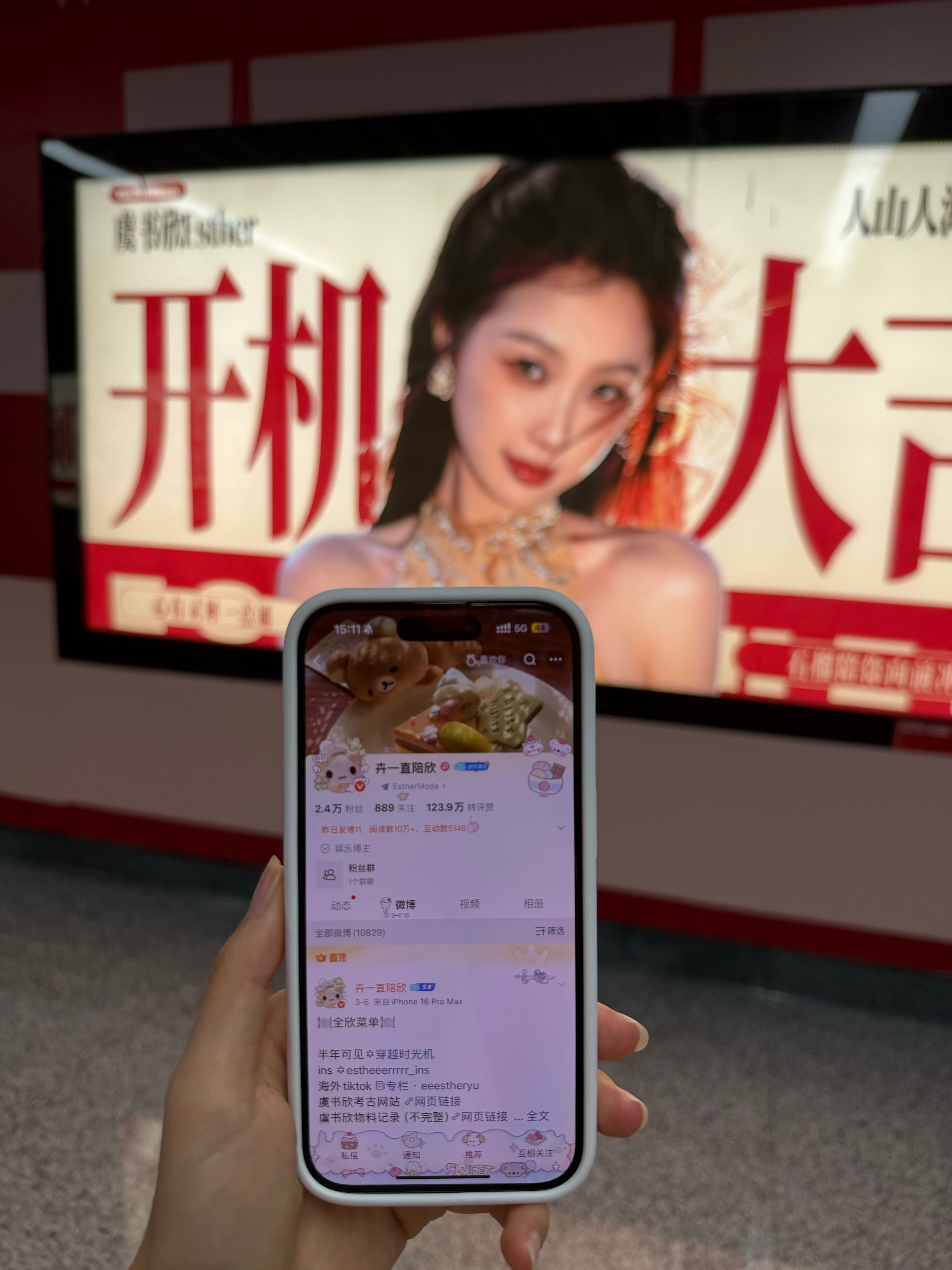 这个卉卉又幸福了☺️☺️谢谢宝给我带的id  专栏 · 卉卉的id
