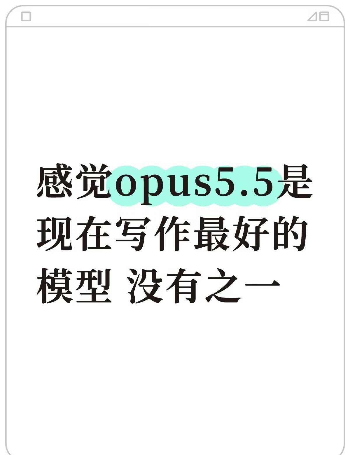 第一次被大模型的写作水平惊艳到
基本微调几次prompt就可以输出近乎完美的内容
