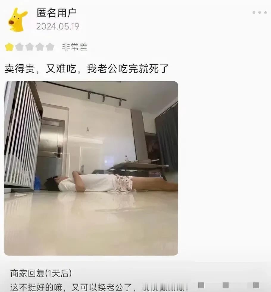 #秋日生活打卡#[我想静静]商家看得比你开啊