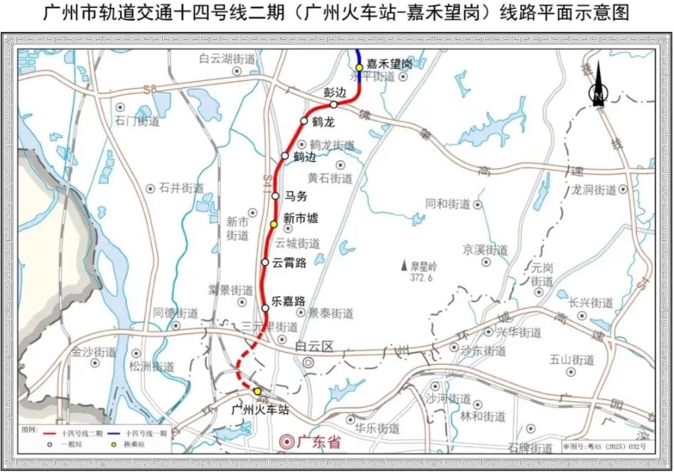 关于广州地铁14号线二期的开通信息，以下是综合整理后的要点：

 1. **最新