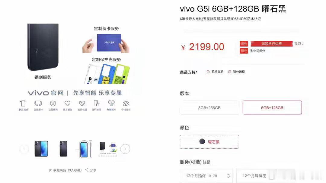 vivo悄悄上架了2款新机，它们分别为vivo G5i和vivo G5z，比较奇