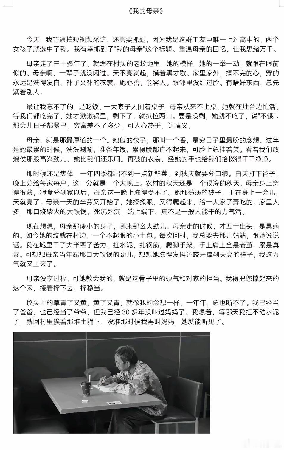60多岁大爷三四小时写哭七百万网友这篇作文，稿费1000元。这可能是大爷这辈子赚