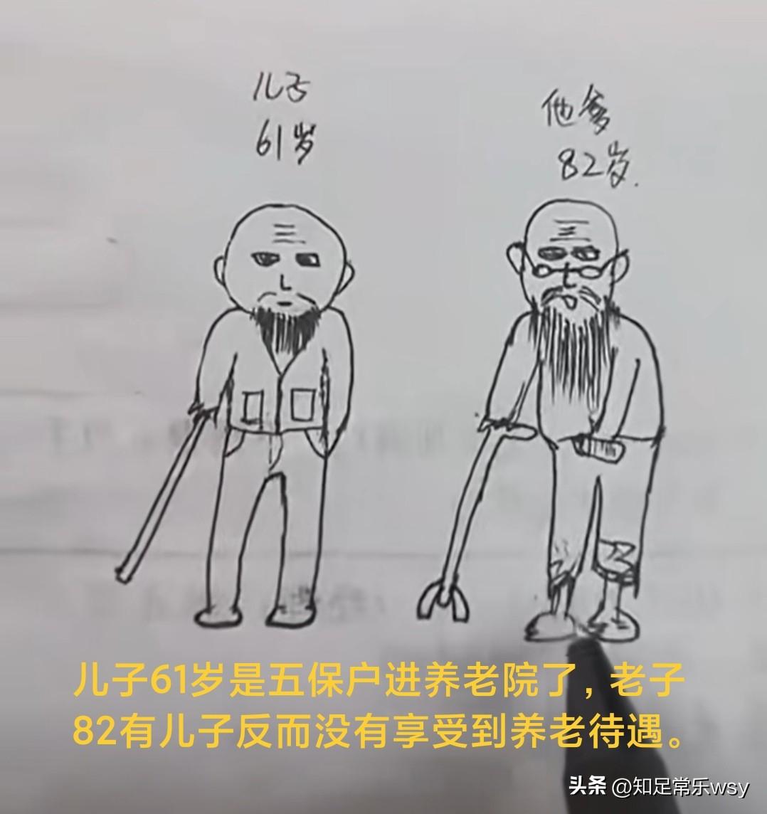 话说有这样的一家子人，你说搞笑不搞笑，家里只有父子两人。父亲今年82岁，而儿子今