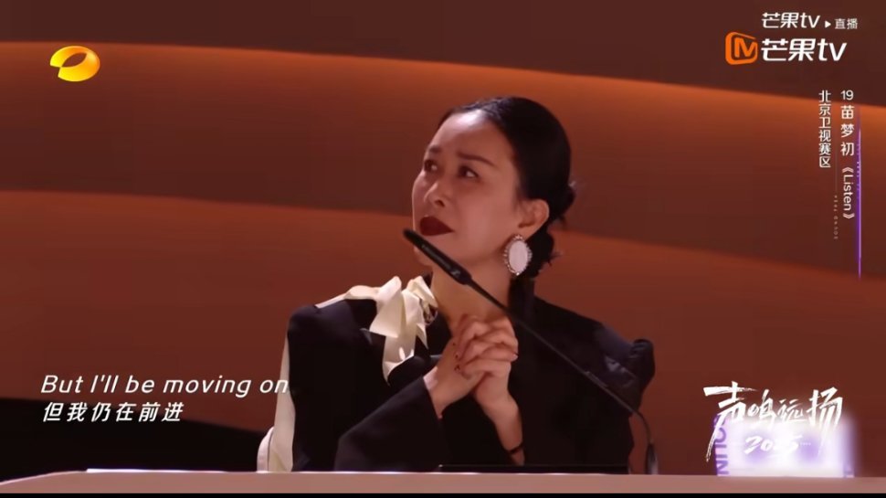 声鸣远扬选手苗梦初高音舞台燃炸现场，直接把那英征服了，期待苗梦初接下来的精彩表现