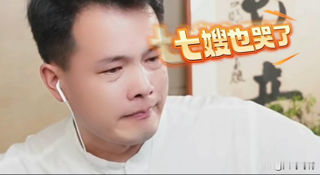 王坤祥，候哥，二饼无锡相聚，还没等到三人连麦，老七却宣布停播的通知，老七，七嫂落