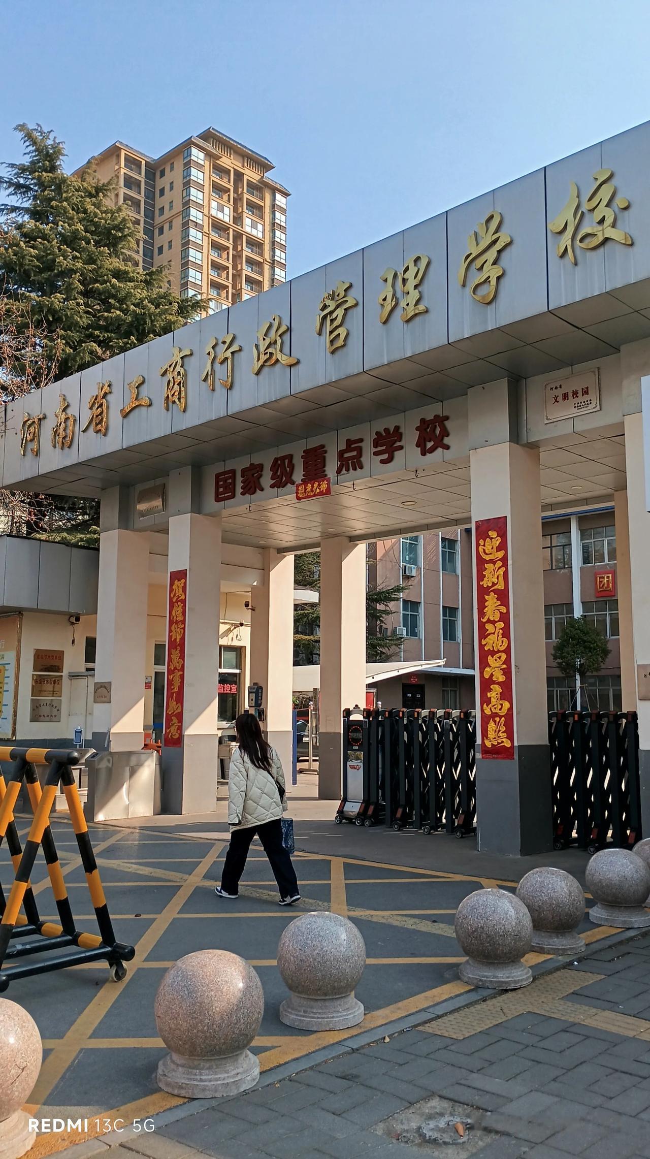 这里是开封市河南省工商行政管理学校。位置在开封市城西，开封市黄河大街中段路东。这