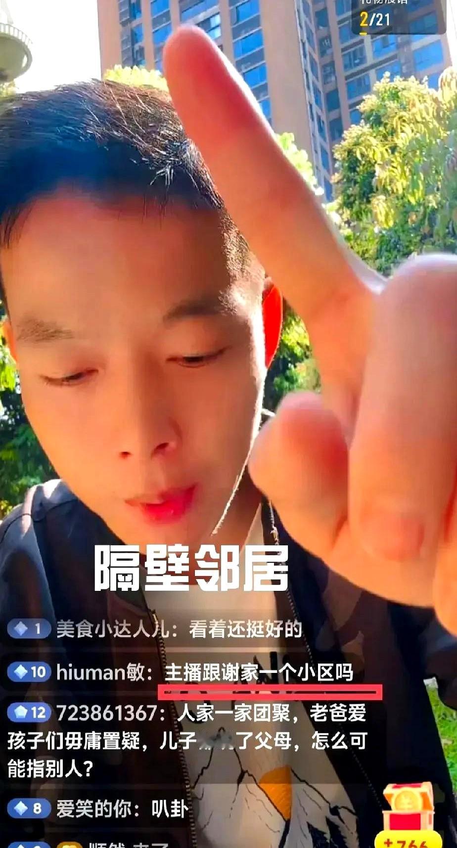 “浩男妈妈去哪儿了”这出戏，终于落幕啦！谁能想到，真相竟然是这样反转的？

邻居