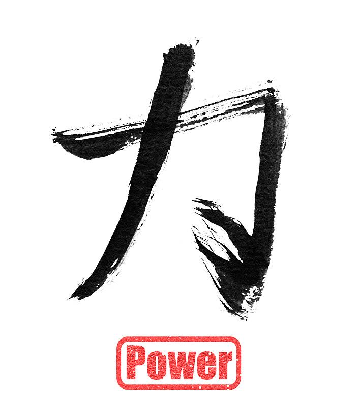 之前刷到这个题，办公室里几个人凑着头想了快十分钟，除了幼、办、劝这几个大家第一反