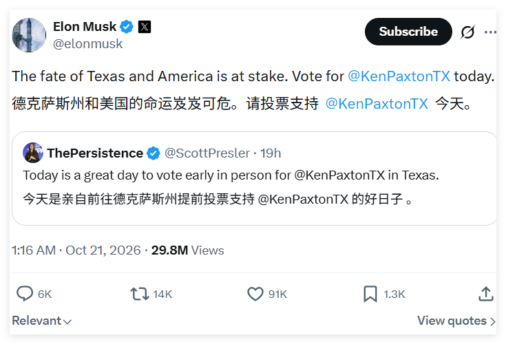 马斯克都担心德州了？ ​​​