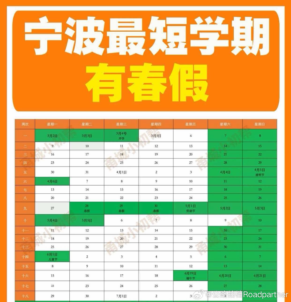 浙江省自去年秋假之后，今年4月底又迎来了春假！连着五一，放8天，我滴娘呦