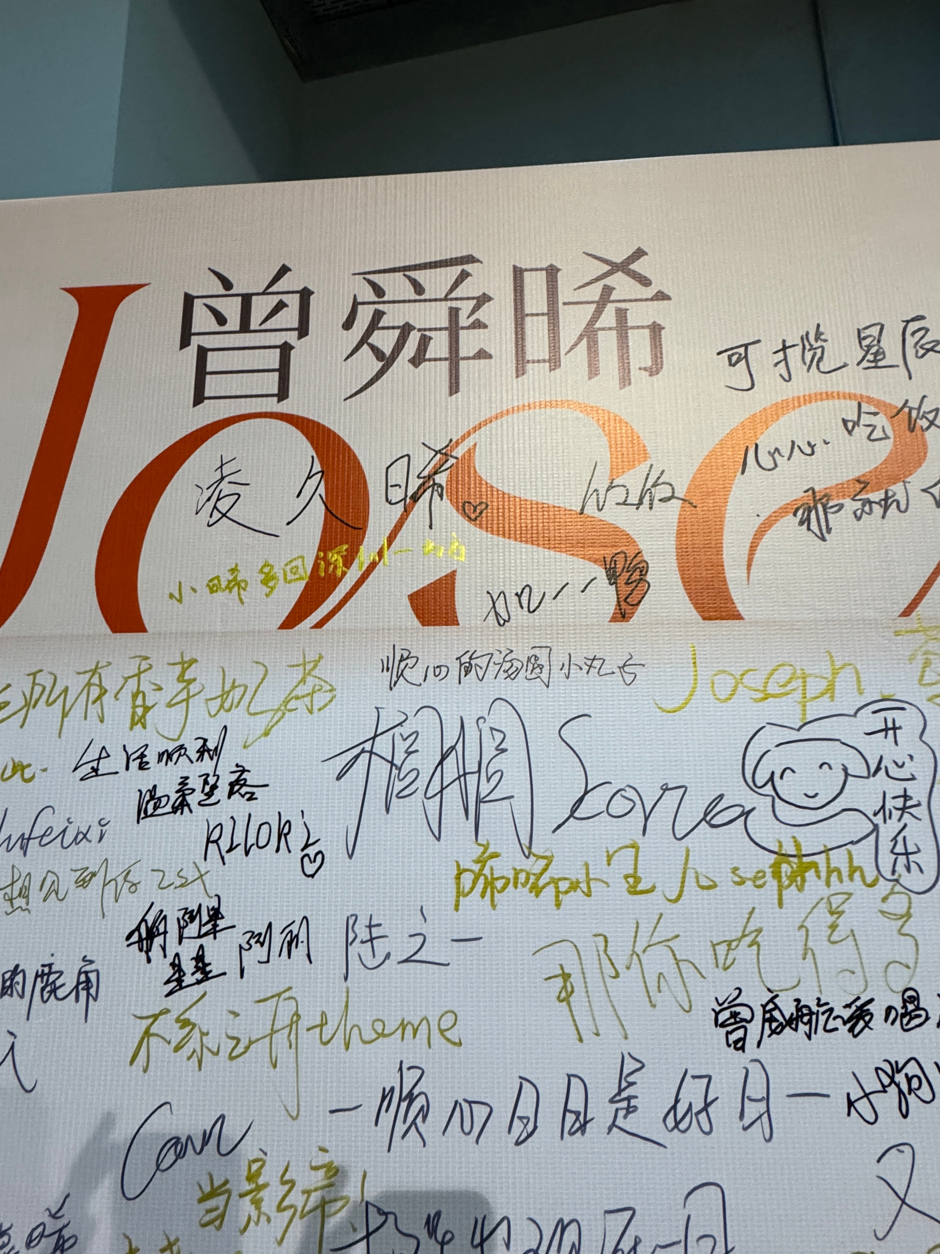 晚点见咯～#曾舜晞碎钻耳钉#·#曾舜晞不如一见2024见面会# ​​​