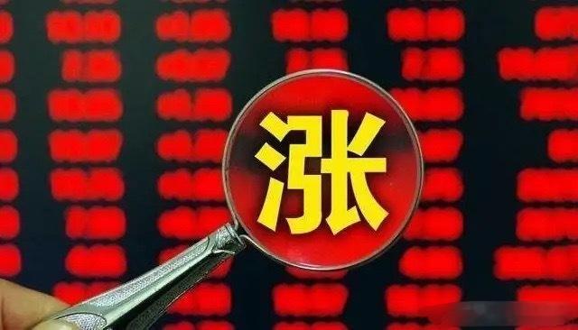 A股：盘后消息面，这三个方向有利好。大盘缩量收阳，明天怎么走？盘后消息面解读：第