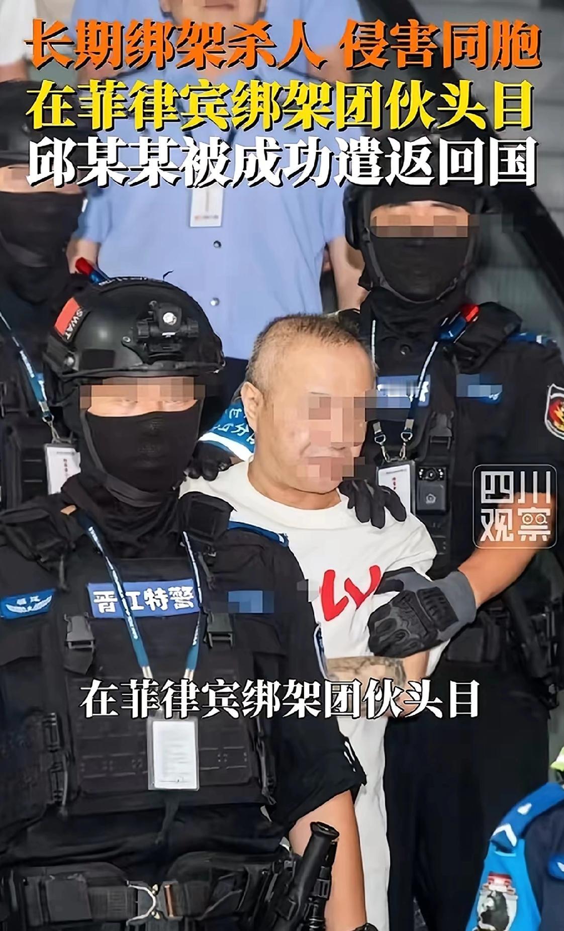 一个在菲律宾躲了好几年的绑架团伙核心头目，以为逃到国外就能彻底洗白，结果8月26