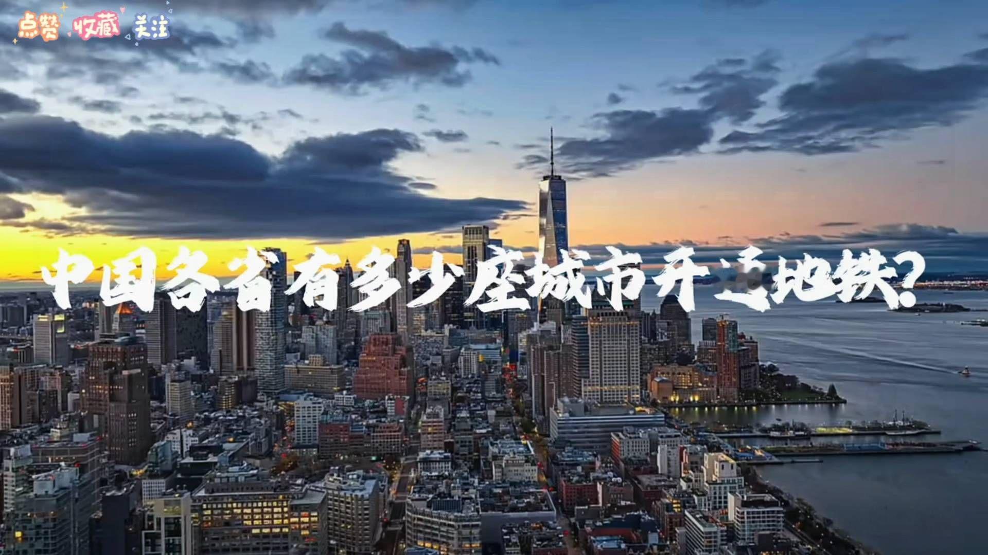 探索中国各大城市的地铁网络🚇🚇🚇