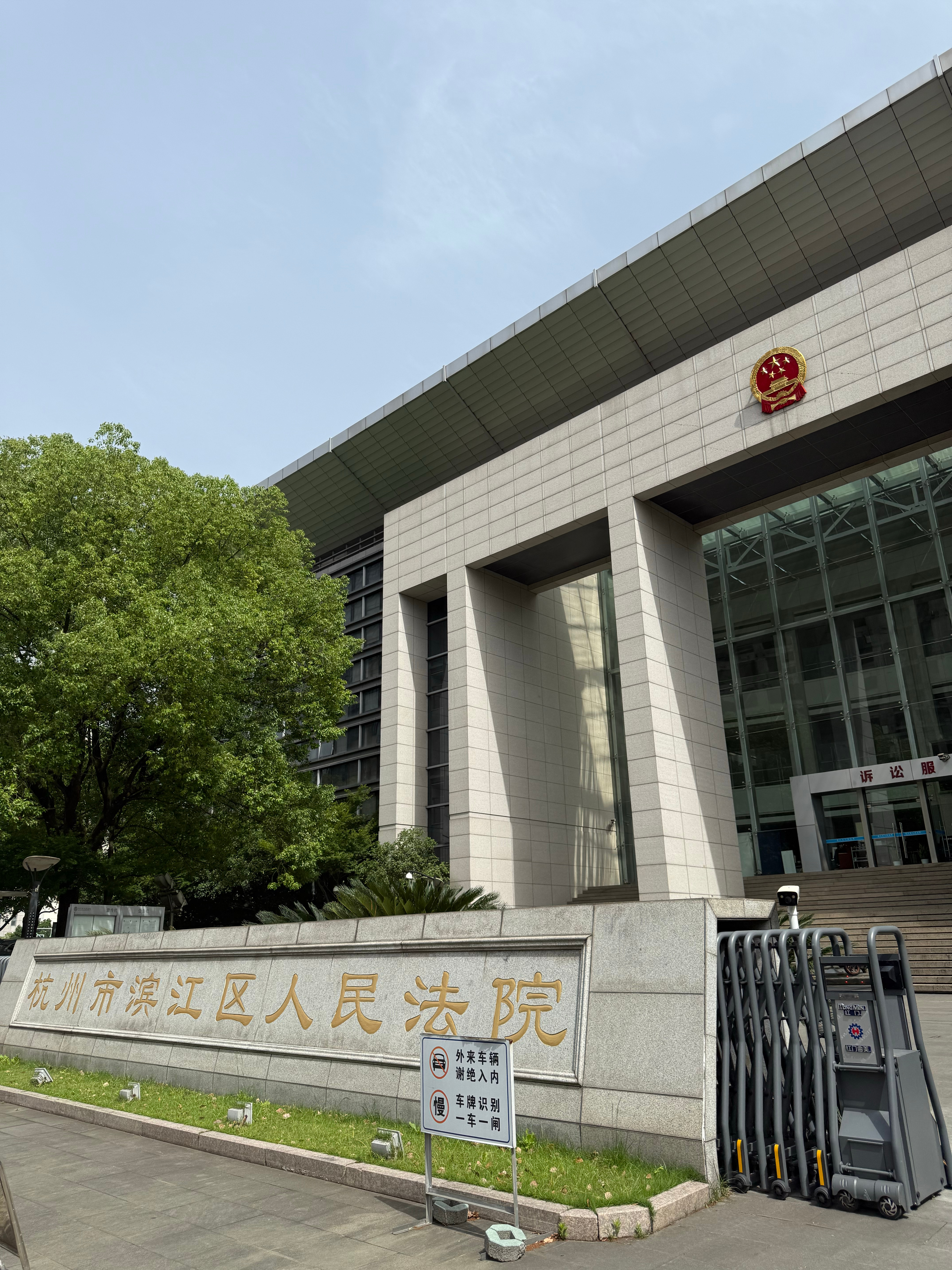 被分手一年的前男友起诉要两百万分手费[允悲][允悲]  ​​​