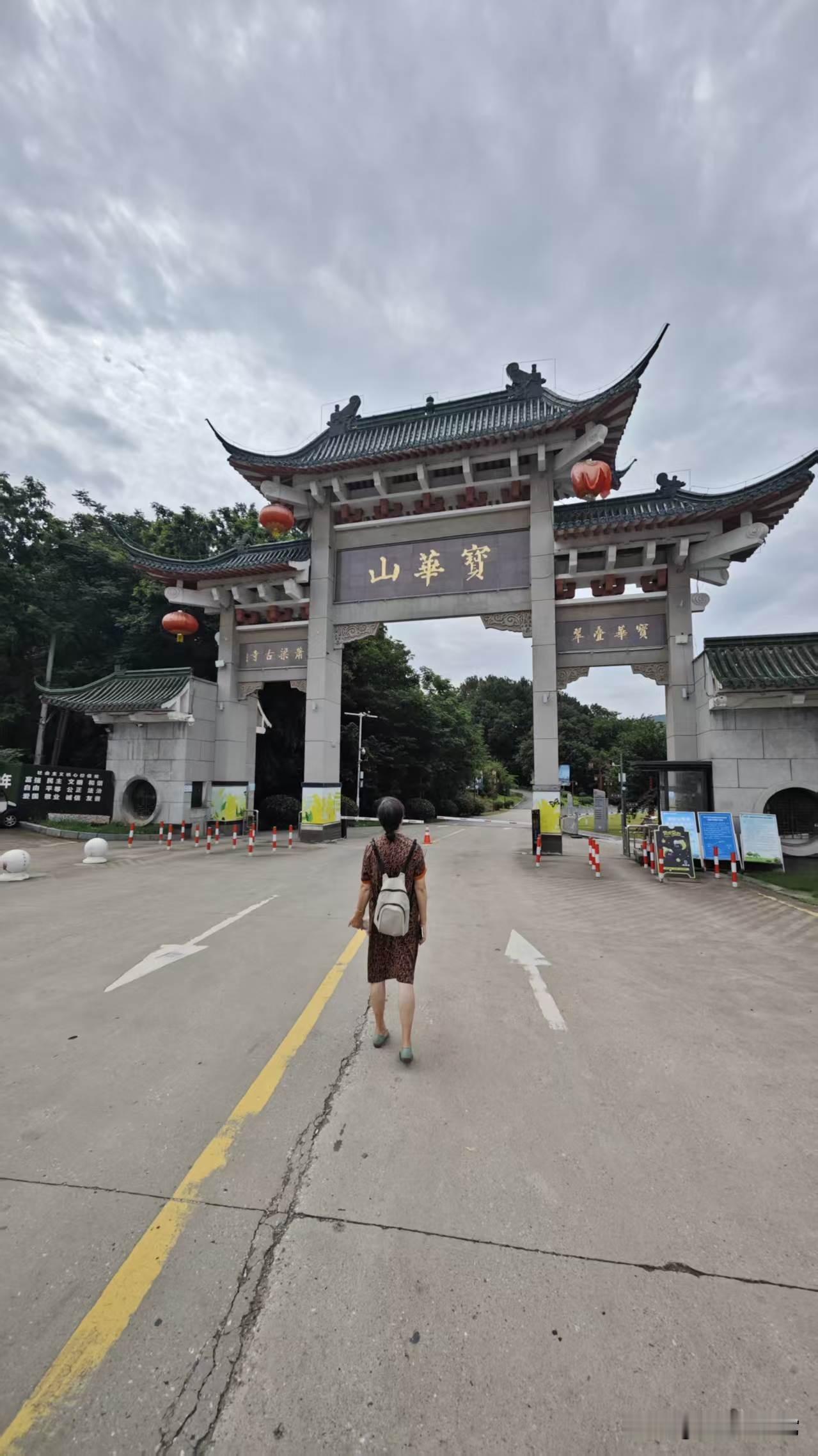 今天没什么事，天气也不热，就来个小小短途自驾游。

从南京自驾去镇江句容宝华山森