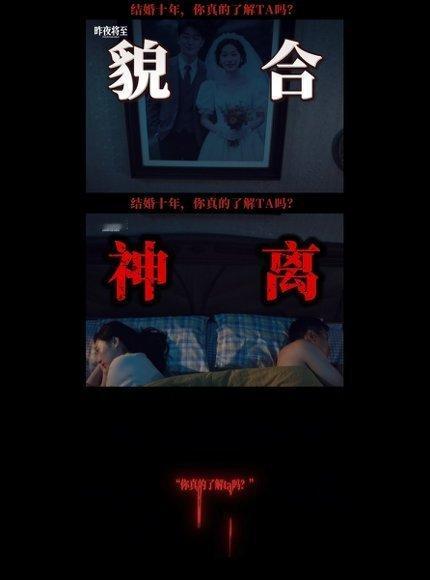 佟大为王佳佳新剧表面恩爱背地算计 佟大为王佳佳这婚姻比谍战片刺激，以后谁再说秀恩
