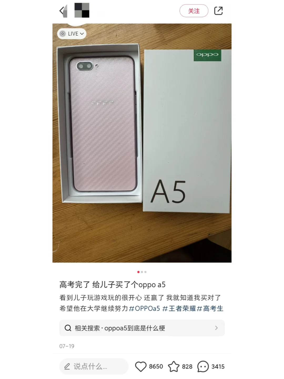 没想到今天还有人在用OPPO A5！