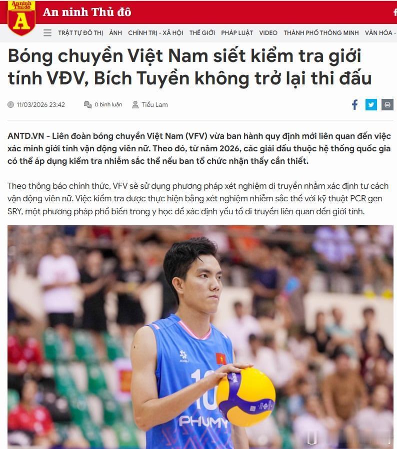【阮氏碧泉和邓氏红性别事件促使越南排协启用新规】越南排球联合会（VFV）对外宣布