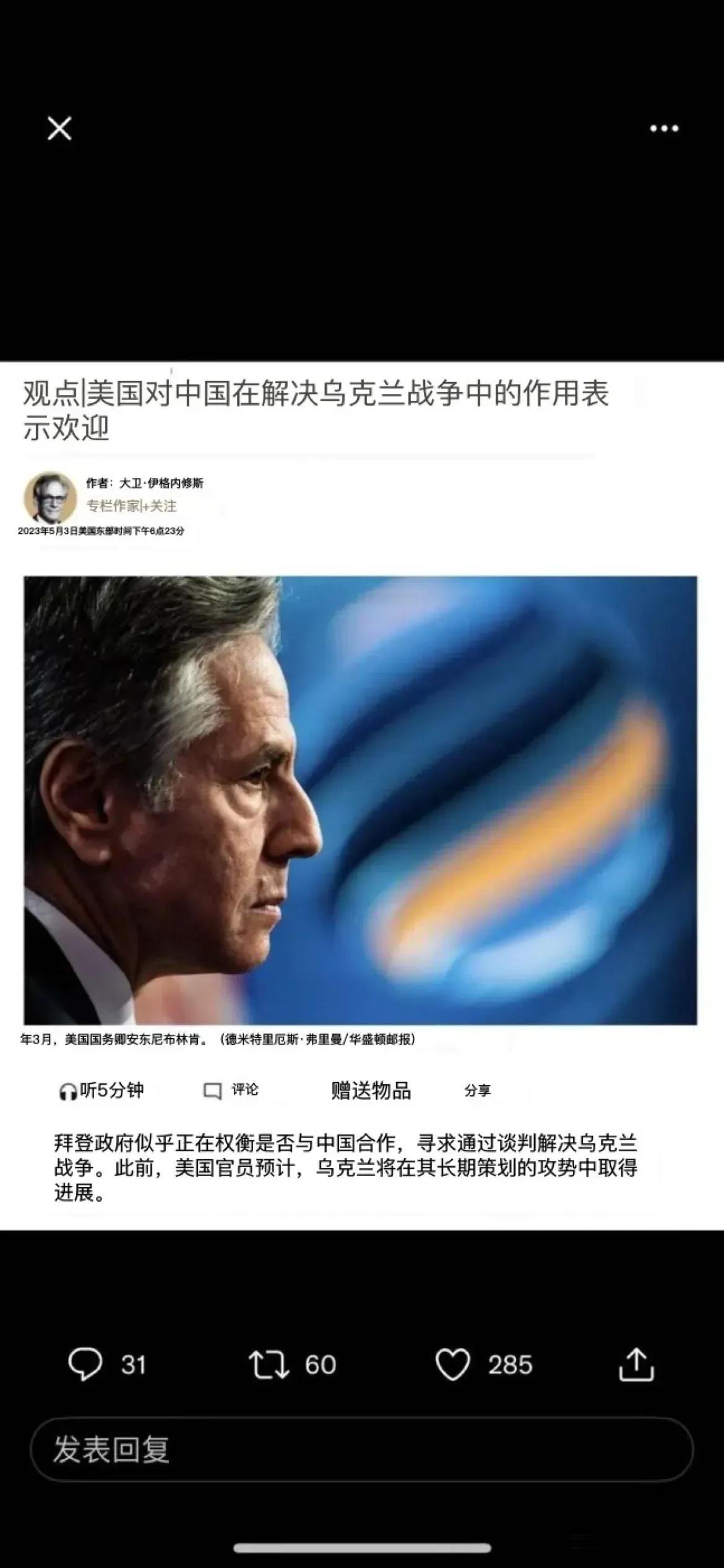布林肯接受采访时表示要与中国合作解决乌克兰问题，而此前，布林肯拒绝接受中国的十二