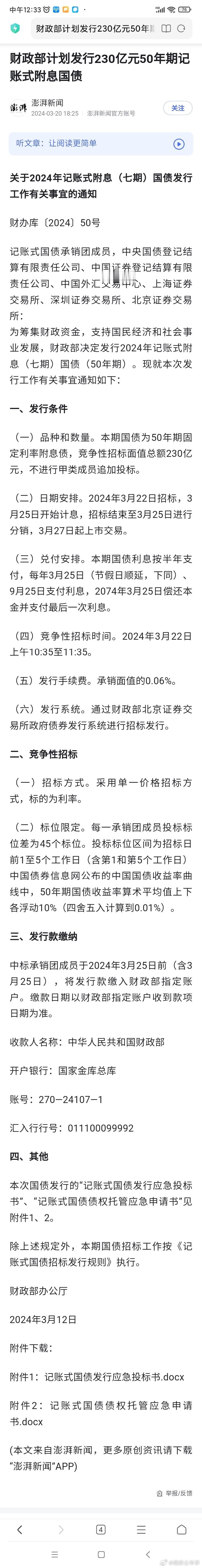 50年期的国债，到期以后，只有还给后人了，那应该是叫遗产继承了吧？会不会到时候还