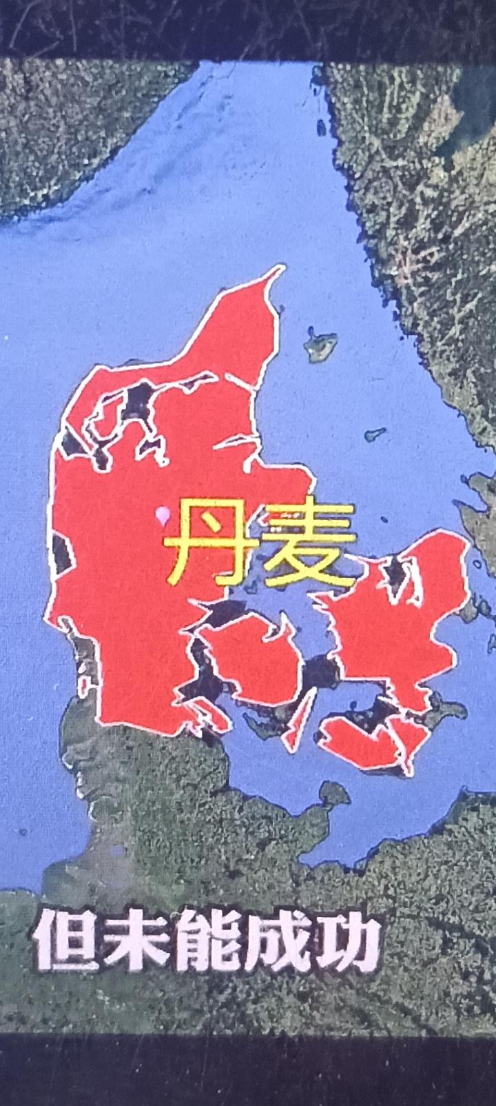 丹麦看起来微不足道，但他是欧洲仅次于俄罗斯的大国。
本土面积4.3万平方公里，可