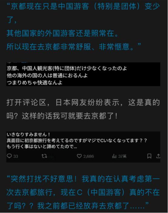 日本人这几天特别高兴，他们发现日本各大热门景点人少了七成，日本人说，中国人这些天