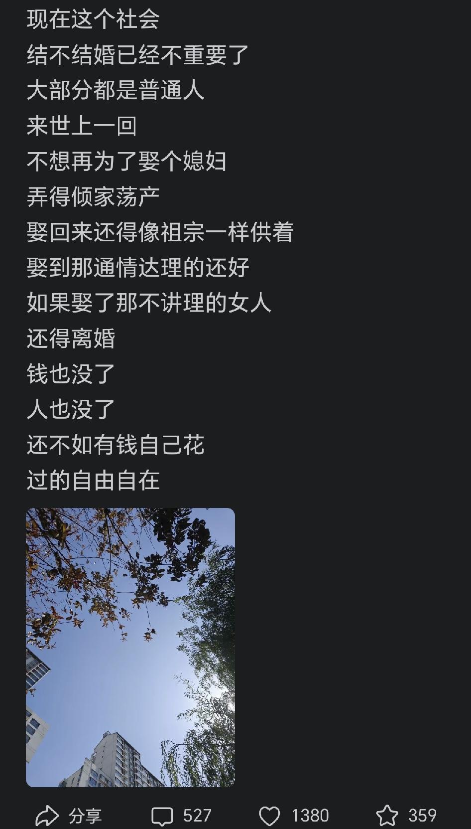 当我看到这篇文章时，内心真的不知道怎么说，评论区竟然有五百多人留下了评论，大部分