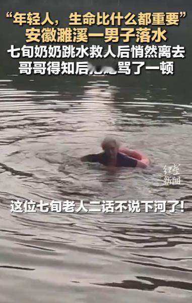 “英雄不分年龄！”安徽淮北，一小伙突然跳桥轻生。危急时刻，路过的70岁老奶奶竟套